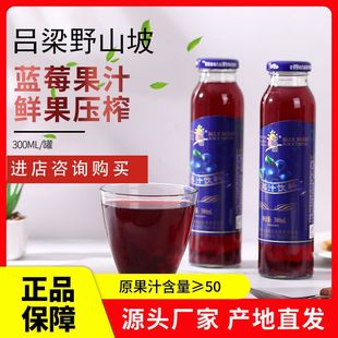 ����Ұɽ���{ݮ֭��Ϻ�����300ml����ƿ�b��s��֭�Ʒ�������