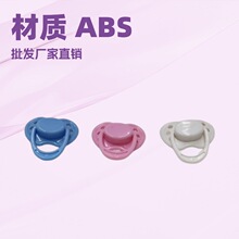 重生娃娃磁铁奶嘴 玩具奶嘴批发 玩嘴批发 厂家直销批发