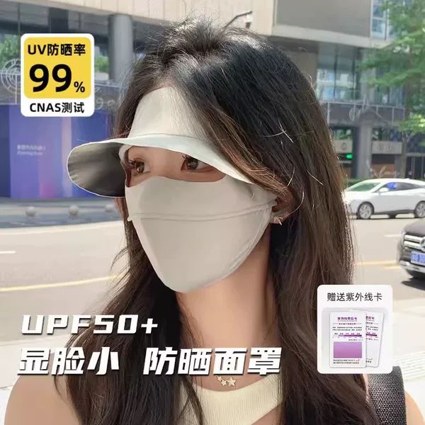Full Face Mask Women's Summer Anti-UV Shading Ice Silk Face Mask for Face Gini Black Glue Hat Brim Mask