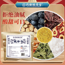 酸梅汤原材料包 乌梅陈皮山楂玫瑰茄桂花老北京风味酸梅汤 代用茶