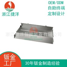 金融自助终端设备内部固定支架钣金镀锌喷塑代加工上海杭州