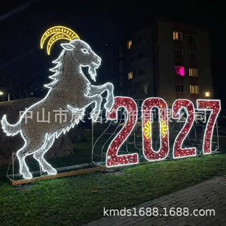 生肖羊 羊年彩灯 节日灯 发光羊 氛围造型灯 庆典装饰造型 2027灯