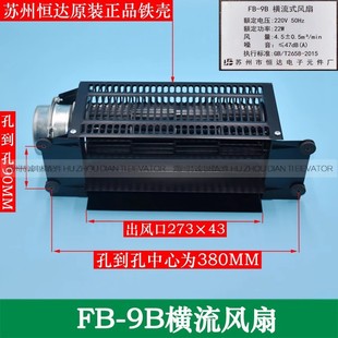 Suitable for Suzhou Hengda Elevator Cross Flow Fan FB-9B-J FB-1042BHT Car Car Roof Fan Ventilation Fan