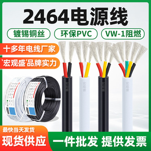 ���lUL2464�Դ��16 18 20 22 24 26  AWG�����J�C�ڰ��o��늙C��