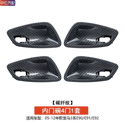 inner door wrist 318 320I door — Armrest, handle, handle - carbon-fiber-pattern-a-set-of-four-doors-4