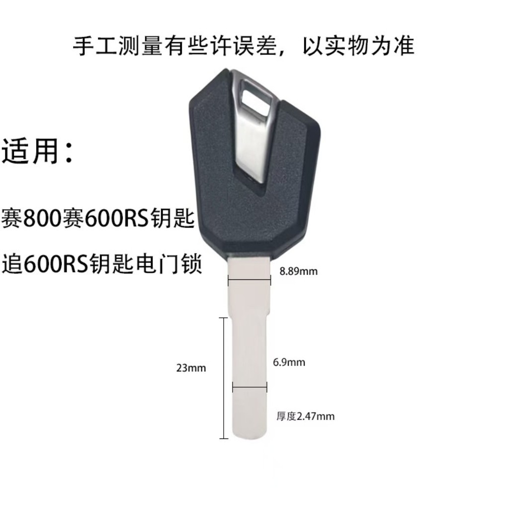 No Logo, Suitable for Qj Qianjiang Sai 800, Sai 600Rs, Sai 900 Key Blanks, Ignition and Fuel Tank Lock Key Blanks