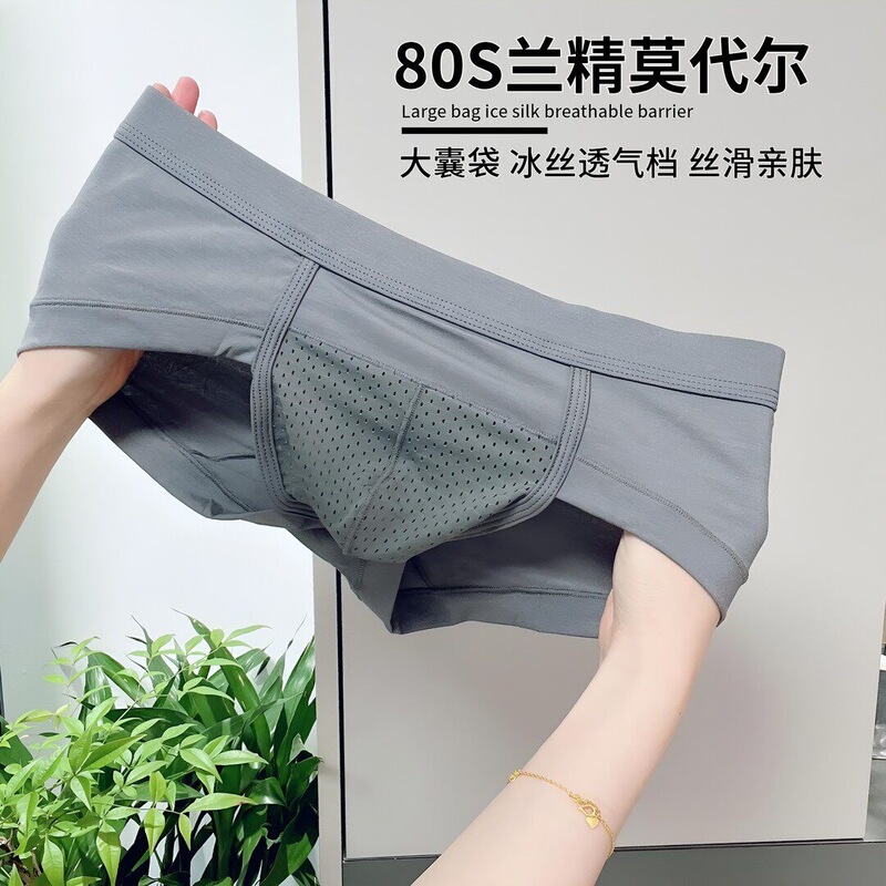 [Breathable Mesh] Men's Modal Breathable Comfortable Mesh Quick-Dry Seamless Sports Boxer Briefs Shorts