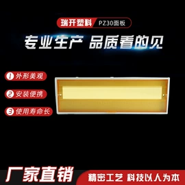 配电箱;其他塑胶零件;信息面板