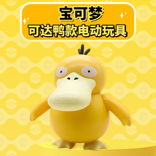 Official Pokémon Psyduck Electric Smart Voice-Controlled Figurine Sensor Trendy Toy Action Figure Model Toy