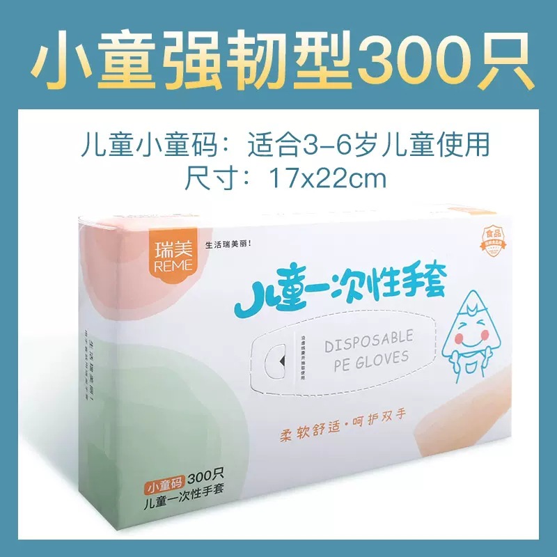 어린이 코드 터프 타입 300