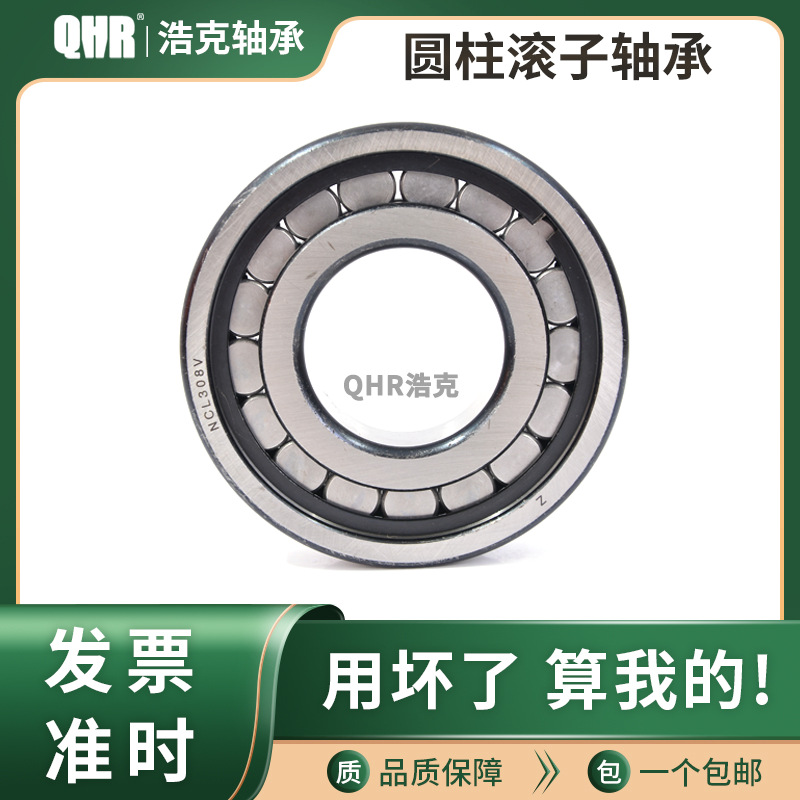 哈尔滨圆柱滚子轴承NCL1008 NCL1009 NCL1010 NCL1011 NCL1012EM