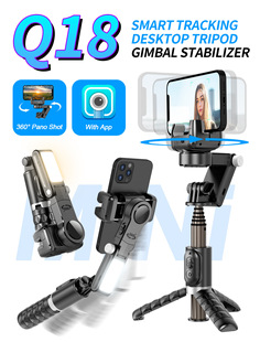 New Q18 mobile phone stabilizer selfie stick panoramic and anti-shake handheld PTZ stabilizer live fill light