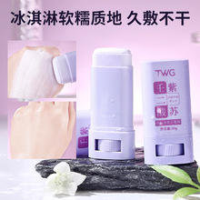 TWG壬二酸紫蘇清膚凈顏泥膜棒清潔塗抹式清潔補水保濕固體面膜
