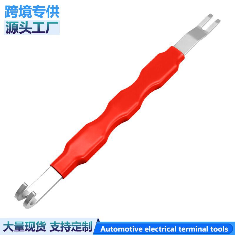 汽车电气端子连接器拆卸工具拆卸工具汽车线束插头拆卸分离工具