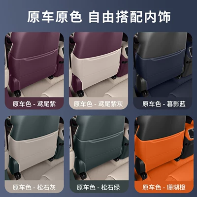 seat anti-kick protective pad, anti-dirt, Chair back anti-kick pad