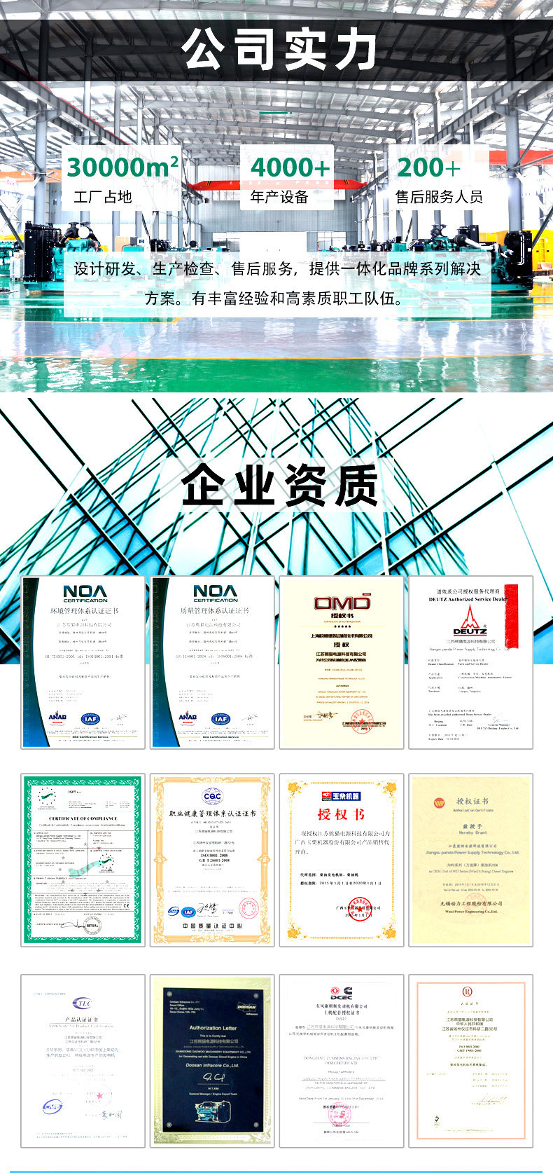 康明斯详情页_07