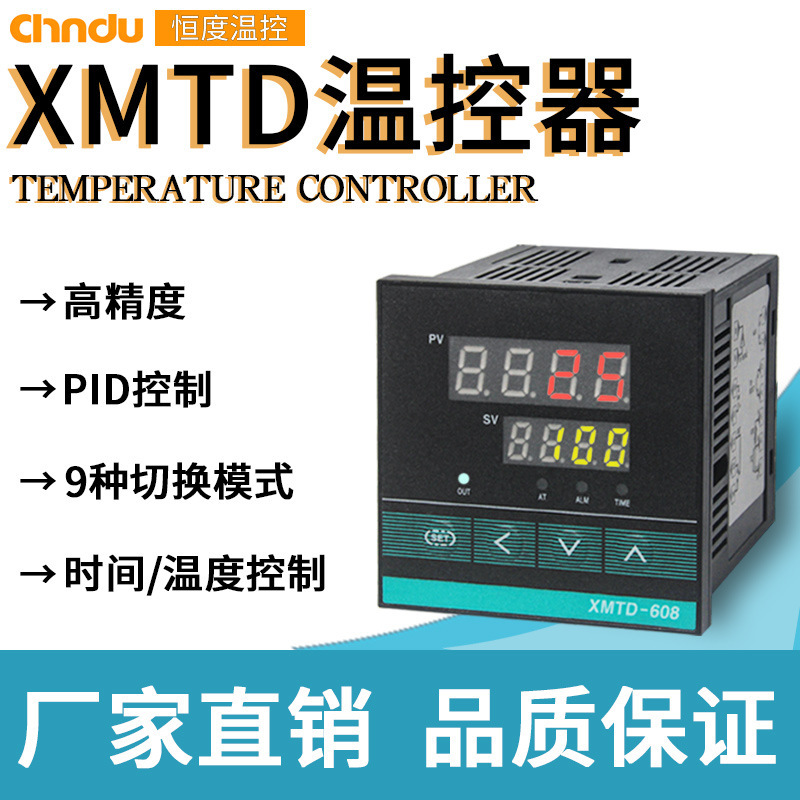 Digital Display intelligent thermostat XMTD-608/618 high precision PID temperature and time integrated control instrument 2 output