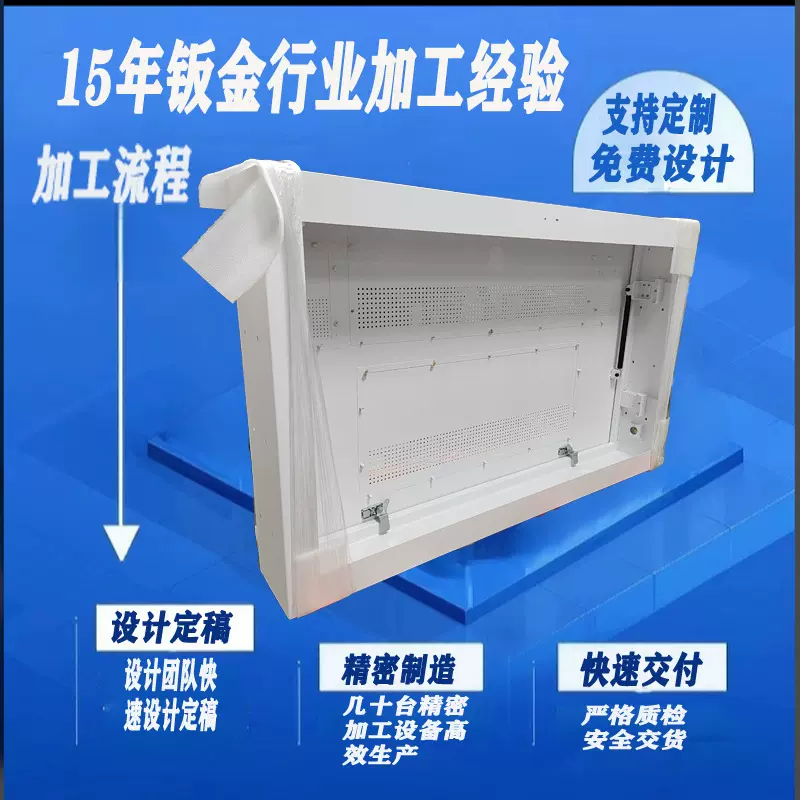 钣金机箱定制广告机套料外壳壁挂立式户外设备箱体户外高烤
