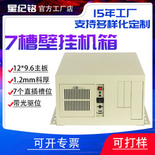 壁挂工控机箱7槽凌华608数控ATX电脑串口挂墙自动化视觉检测