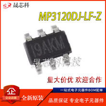 MP3120ȫ��ԭ�b MP3120DJ-LF-Z MPS�Դ�����_�P������SOT-23-6