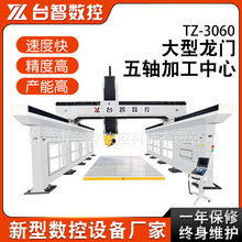 大型游艇模具灯箱保丽龙模具五轴加工中心 3060立式五轴加工中心