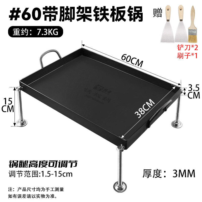 極厚バーベキュープレート 鉄板焼き鍋 業務用屋台フライパン バーベキューバーベキューイカ丸型フライパンメーカー|undefined