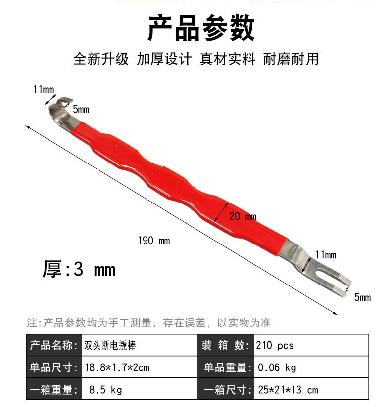 Car Electrical Terminal Connector Removal Tool, Automotive Wiring Harness Plug Separator Pry Bar, Power Disconnect Pliers, Wire Cutting Pliers