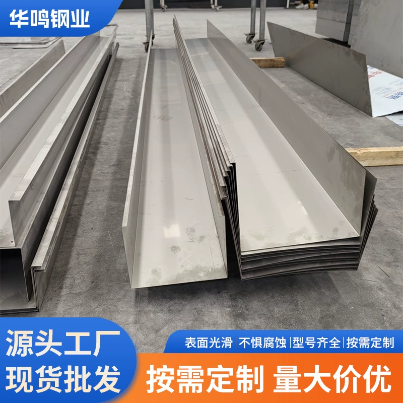 Дренажные каналы из нержавеющей стали 304/316/201, нестандартная обработка, своевременная доставка, изготовление на заказ