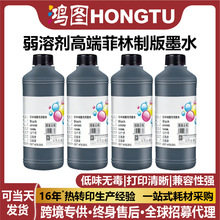 弱溶剂特黑制版墨水丝印X光胶片印花CAD出图高黑度油性菲林墨水