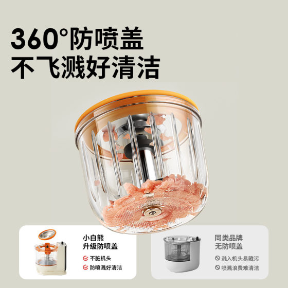 Xiaobai Xiongbao Food Auxiliary Machine Baby Cooking Machine Small Multifunctional Mixing Cooking Integrated Rice Paste Grinder 6057