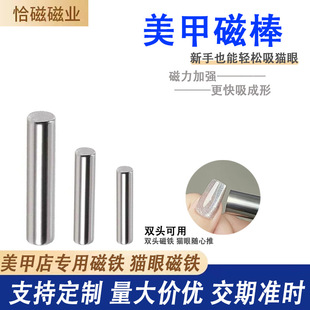 Manicure Double-Headed Lightning Cat-Eye Nail Polish Glue Strong Magnet Double-Headed Multi-Functional Flower Style Magnet