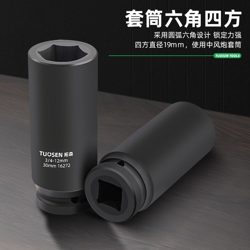 19mm風砲スリーブ3/4インチ中風砲ヘッド重六角80-120長風砲エアスリーブ17-41mm|undefined