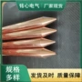 镀铜铜包钢接地棒