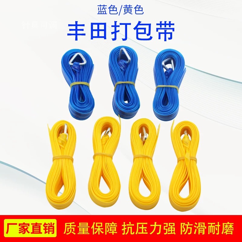 打包带丰田打TP捆绑带快递捆包带蓝色厂家纤维捆扎绑带tp打包批发