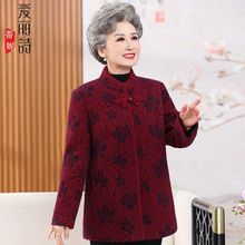 中老年人冬装女外套奶奶毛呢老太太衣服70岁老年妈妈秋冬呢子大衣