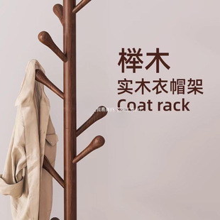 Solid Wood Coat Rack Floor-Standing Clothes Rack Bedroom Office Worker Bedside Household Vertical Clothes Rack Dust-Proof Reinforcement