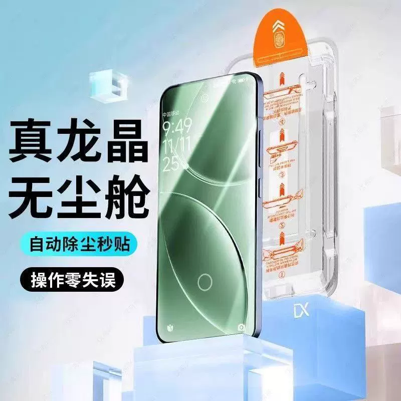 Подходящая для Huawei mate 50 сеть второго удаления пыли камера закалённая плёнка антианти偷窥 mt50 полное покрытие ударопрочная и противосрывная защитная плёнка для телефона