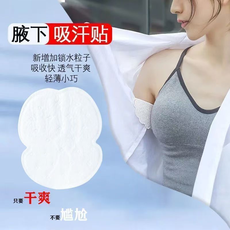 Summer Armpit Sweat Invisible Armpit Sweat-Absorbent Patch Summer Disposable Antiperspirant Pad Clothing Anti-Sweat Patch Ultra-Thin
