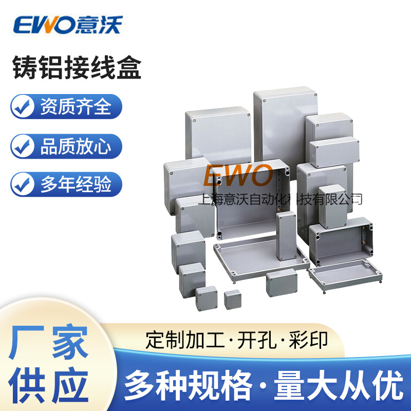 厂家防水接线盒户外工业电机led电源分线盒金属底盒防水防尘