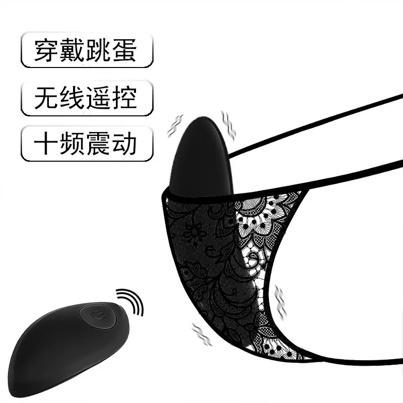 usb充电遥控无线跳蛋女用自慰调情情趣成人用品震动阴蒂刺激挑逗