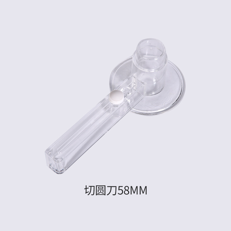 切圆器吧唧徽章切刀亚克力塑料切圆切纸刀58M吧唧制作可调节尺寸|undefined