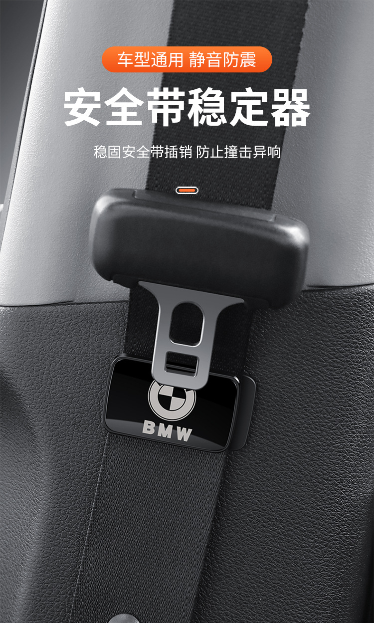 Car seat belt holder stabilizer universal regulator safety belt punch-free anti-shaking Accessories Supplies
