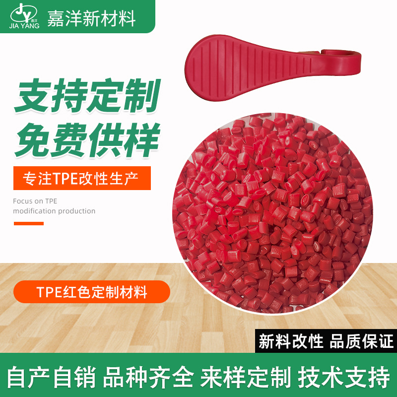 导电TPE原料TPE黑色原料粒子耐高温汽车部件专用TPE原料颗粒批发