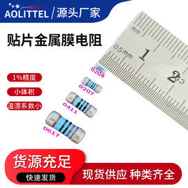 0204 0207 0309 0411 0617贴片金属膜电阻 SMD无引线晶圆电阻