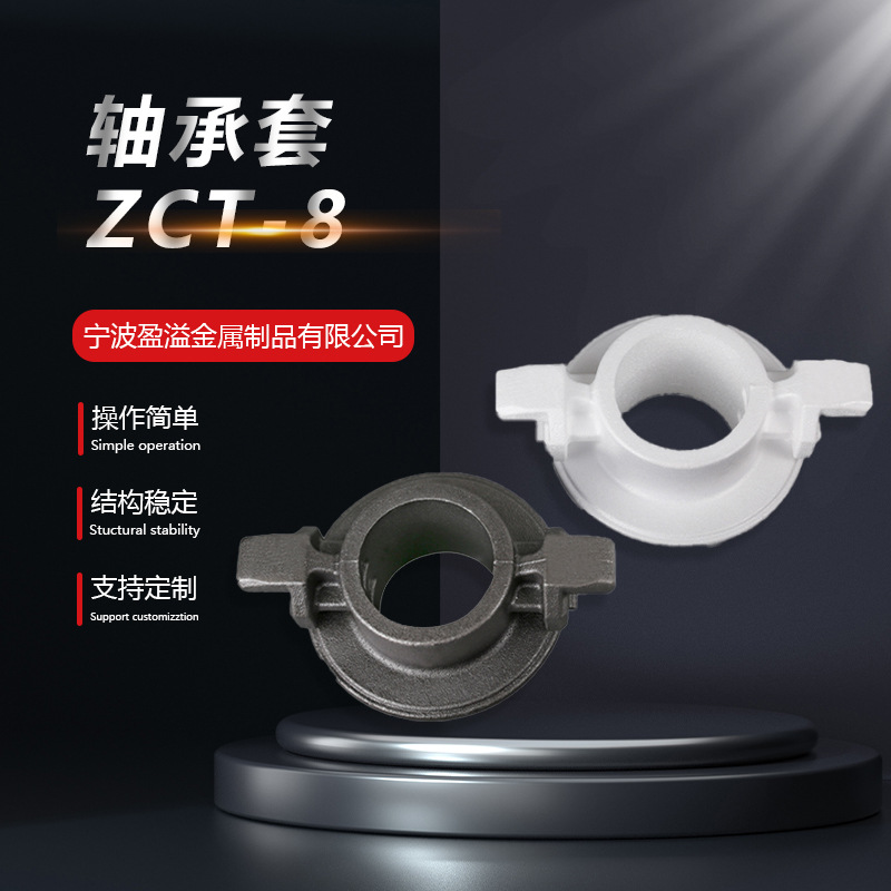 源头工厂生产汽车专用配件轴承套 精密球墨铸铁灰口金属铸铁件