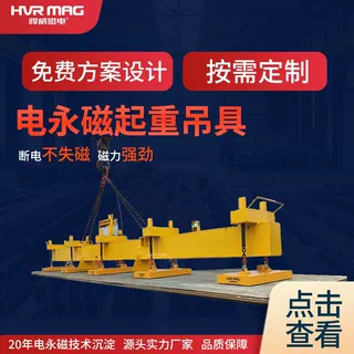 多张钢板起重电永磁吊具电控永磁起重磁力吊强磁吸盘起重机械定制