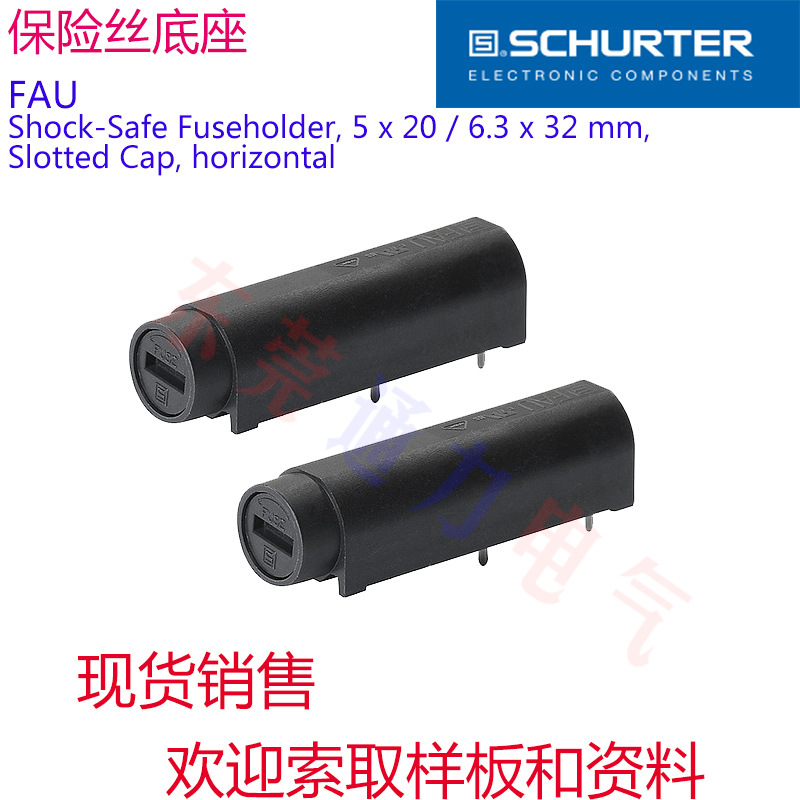 5x20/6.3 x 32 mm SCHURTER 硕特FAU保险丝底座	0031.3577