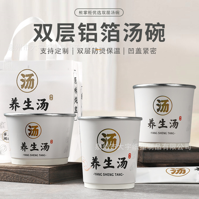 定制logo双层中空汤碗铝箔纸汤桶外卖盒打包盒一次性纸碗圆形餐盒