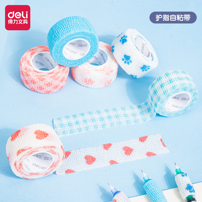 得力30601学生护指自粘带写字护手胶带防磨ins可爱办公手指带批发