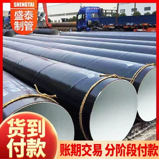 厂家加工防腐钢管地埋三油两布排水排污然气石油输送防腐钢管